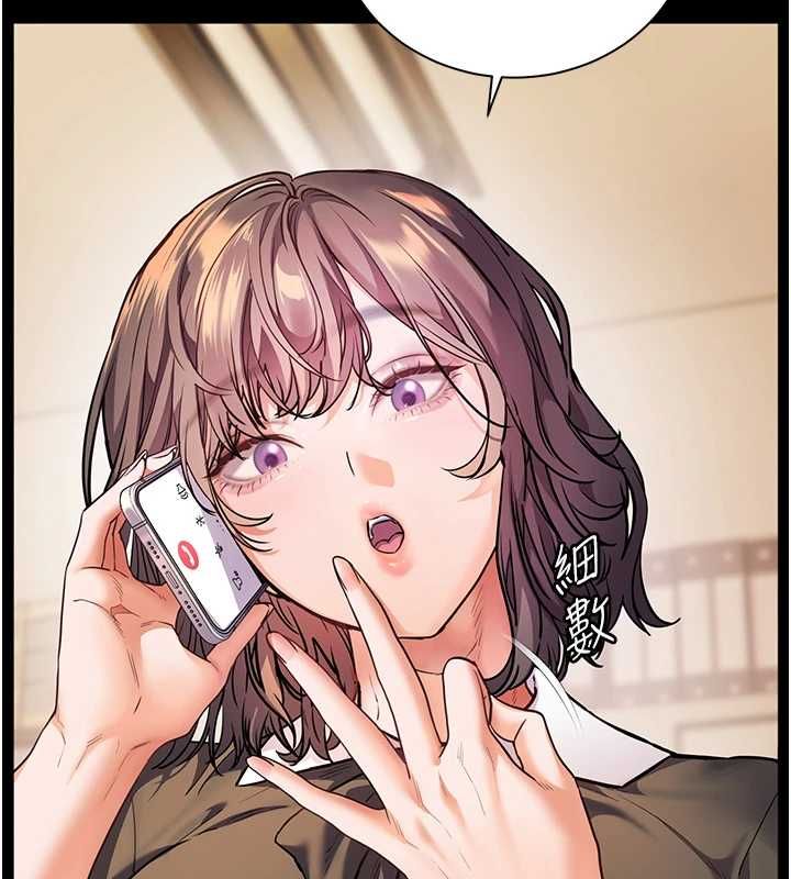 老师的亲密指导第109話-領取夏日清涼獎賞