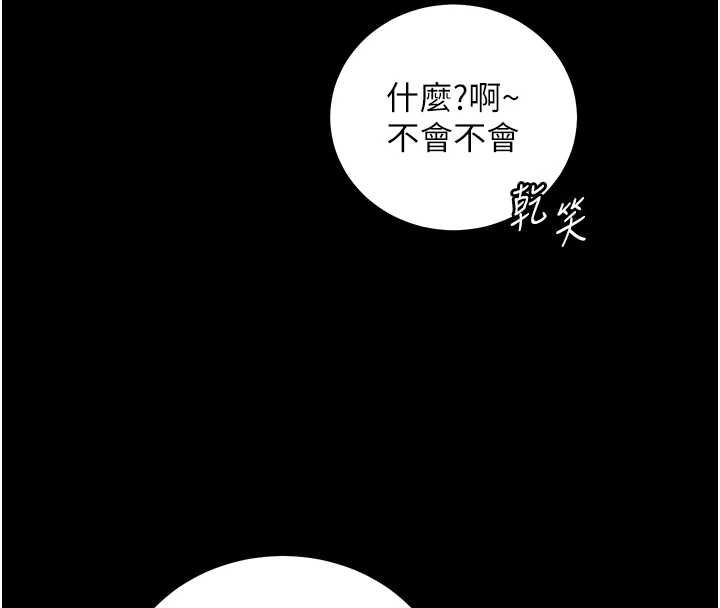 老師的親密指導第109話-領取夏日清涼獎賞