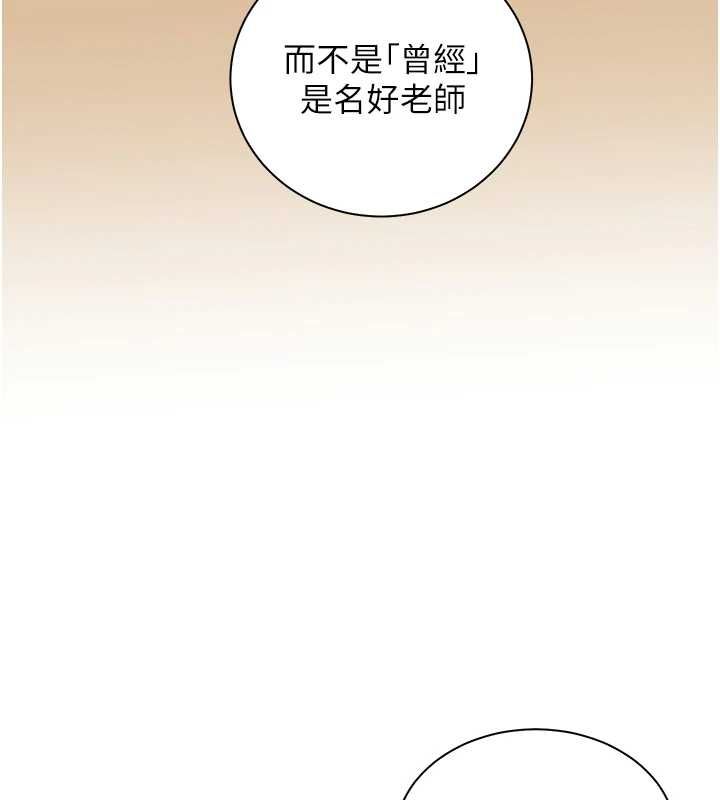 老師的親密指導第109話-領取夏日清涼獎賞