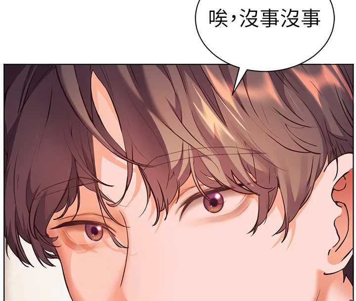 老师的亲密指导第109話-領取夏日清涼獎賞