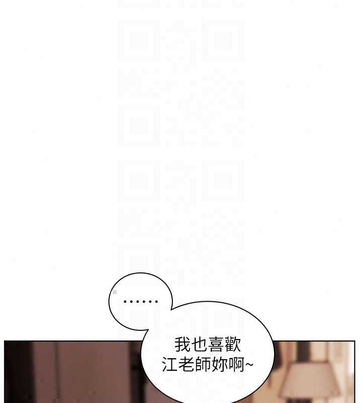 老師的親密指導第109話-領取夏日清涼獎賞