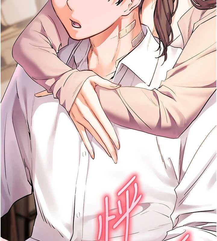老師的親密指導第109話-領取夏日清涼獎賞