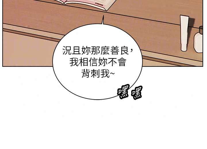 老師的親密指導第109話-領取夏日清涼獎賞