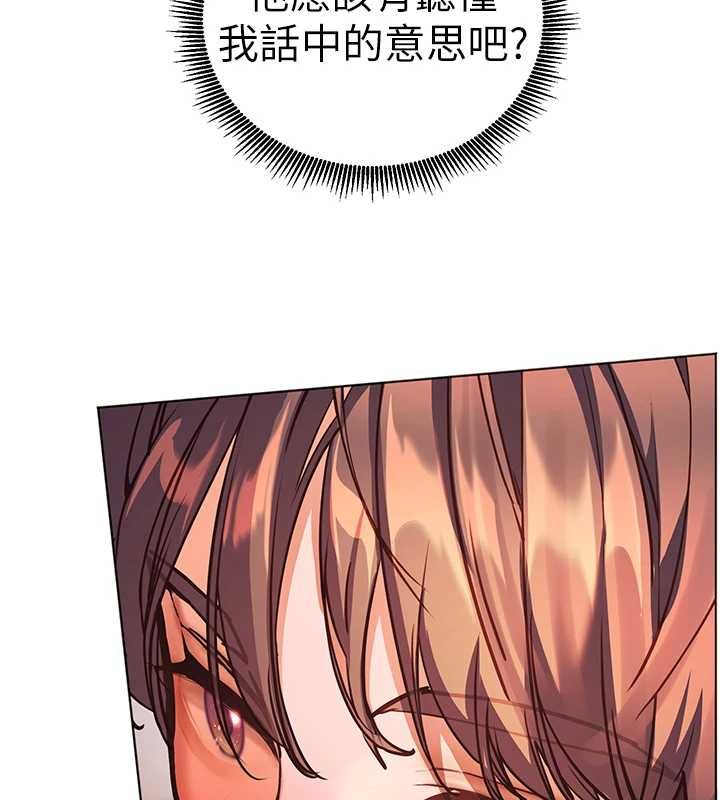 老師的親密指導第109話-領取夏日清涼獎賞