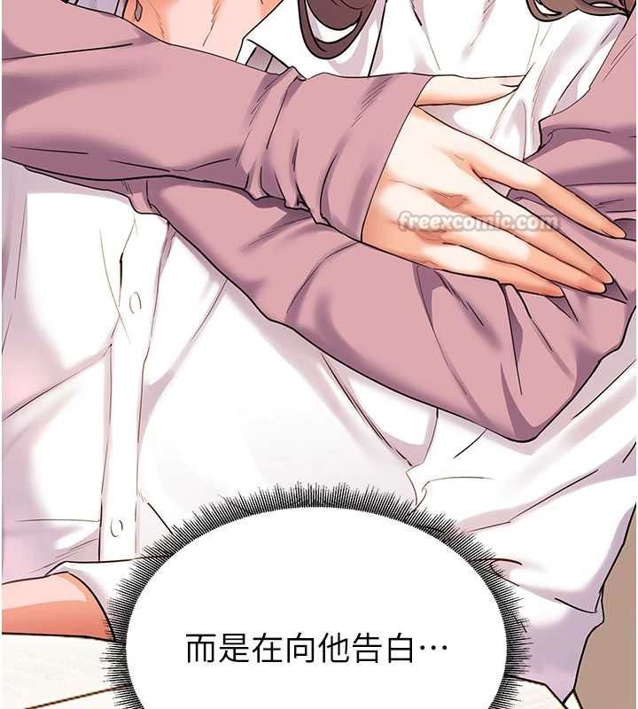 老師的親密指導第109話-領取夏日清涼獎賞