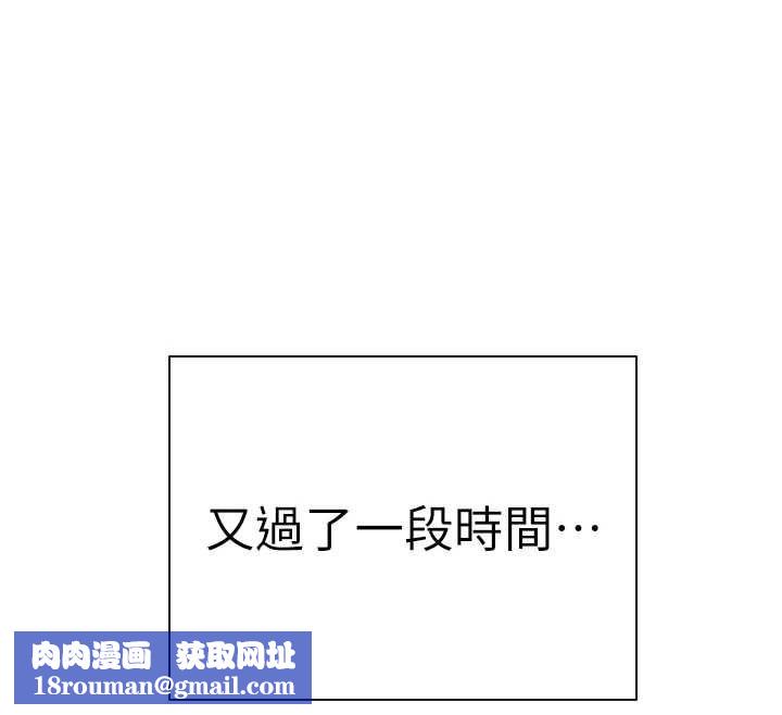 老師的親密指導第109話-領取夏日清涼獎賞