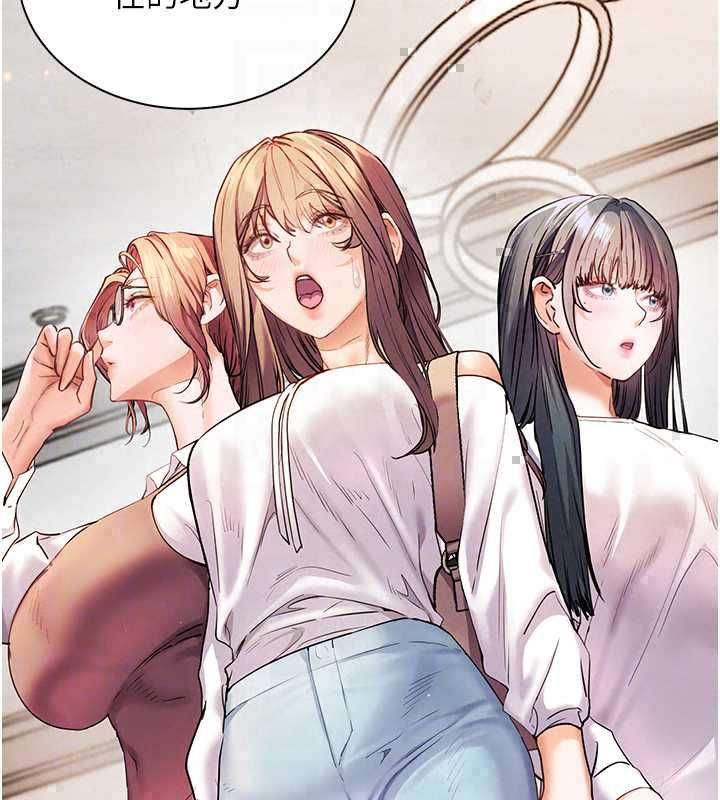 老师的亲密指导第109話-領取夏日清涼獎賞