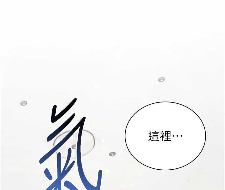 老师的亲密指导第109話-領取夏日清涼獎賞