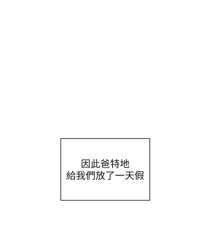 老師的親密指導第109話-領取夏日清涼獎賞