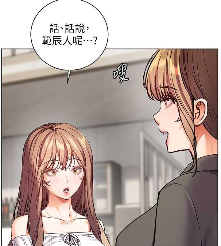 老師的親密指導第109話-領取夏日清涼獎賞