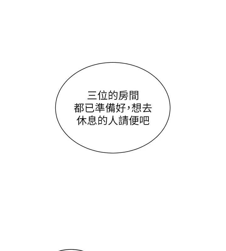 老師的親密指導第109話-領取夏日清涼獎賞