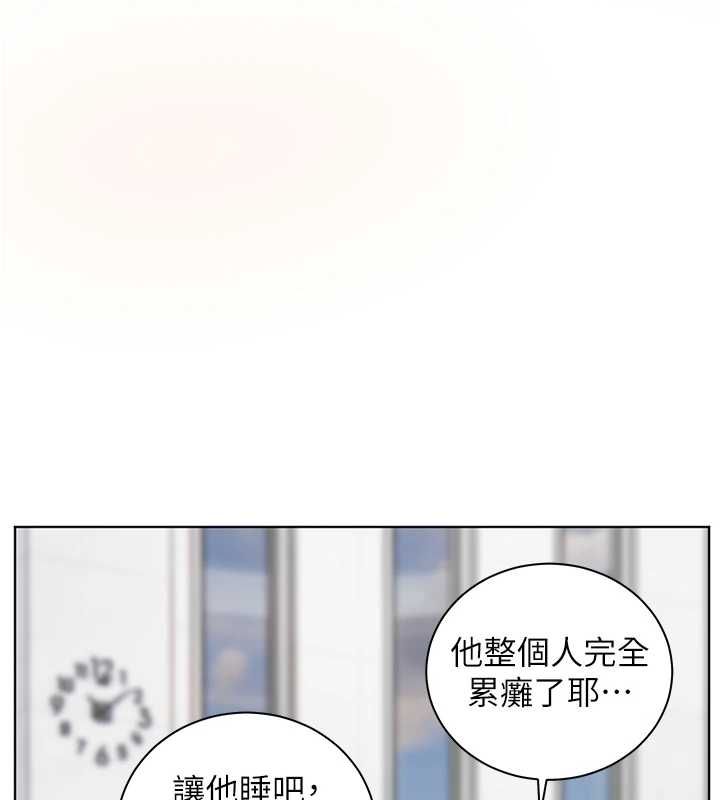 老師的親密指導第109話-領取夏日清涼獎賞