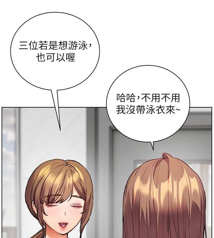 老師的親密指導第109話-領取夏日清涼獎賞