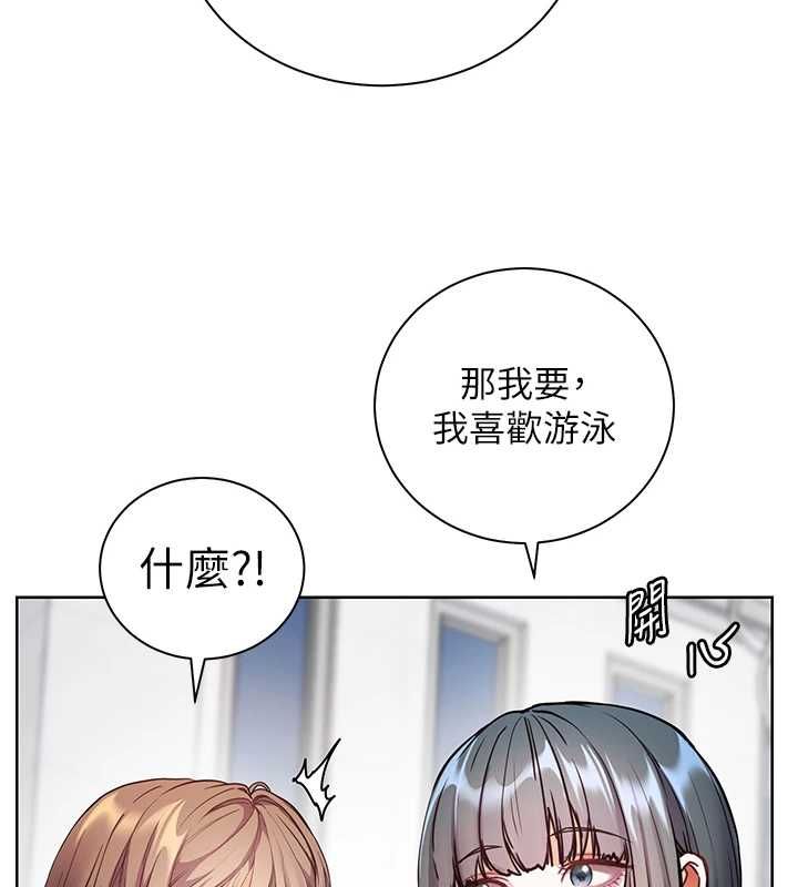 老師的親密指導第109話-領取夏日清涼獎賞