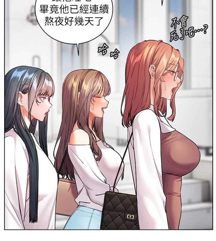 老師的親密指導第109話-領取夏日清涼獎賞
