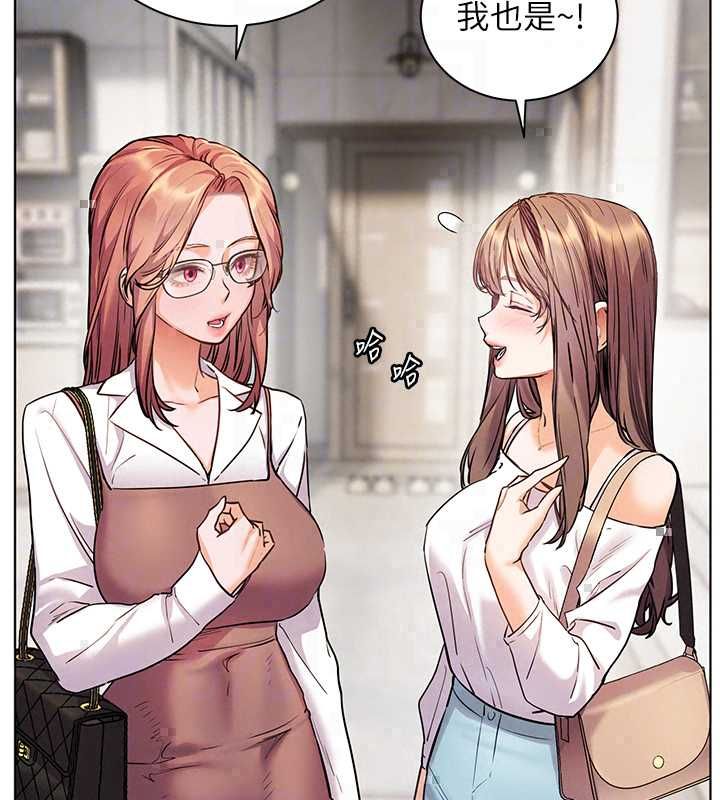 老师的亲密指导第109話-領取夏日清涼獎賞