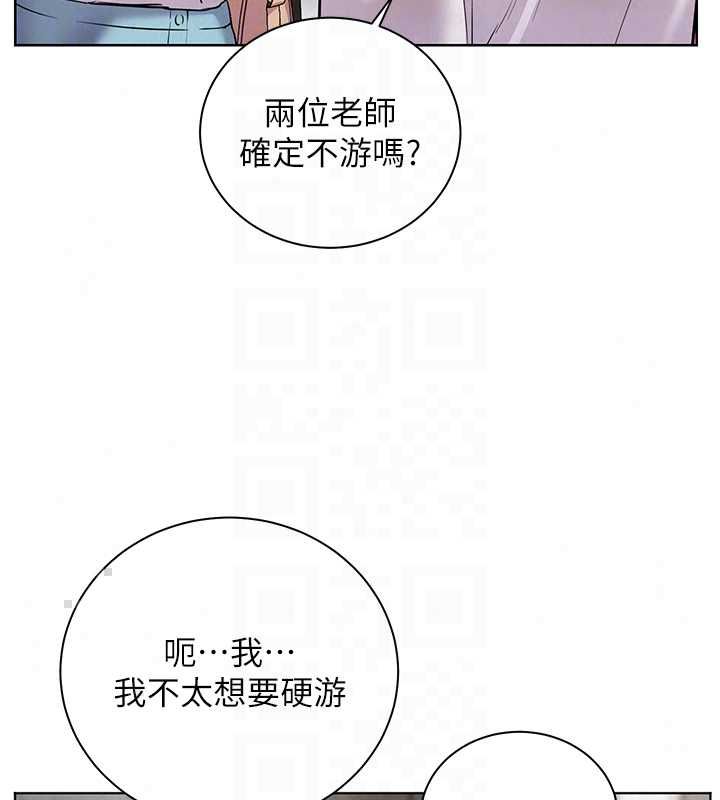 老師的親密指導第109話-領取夏日清涼獎賞