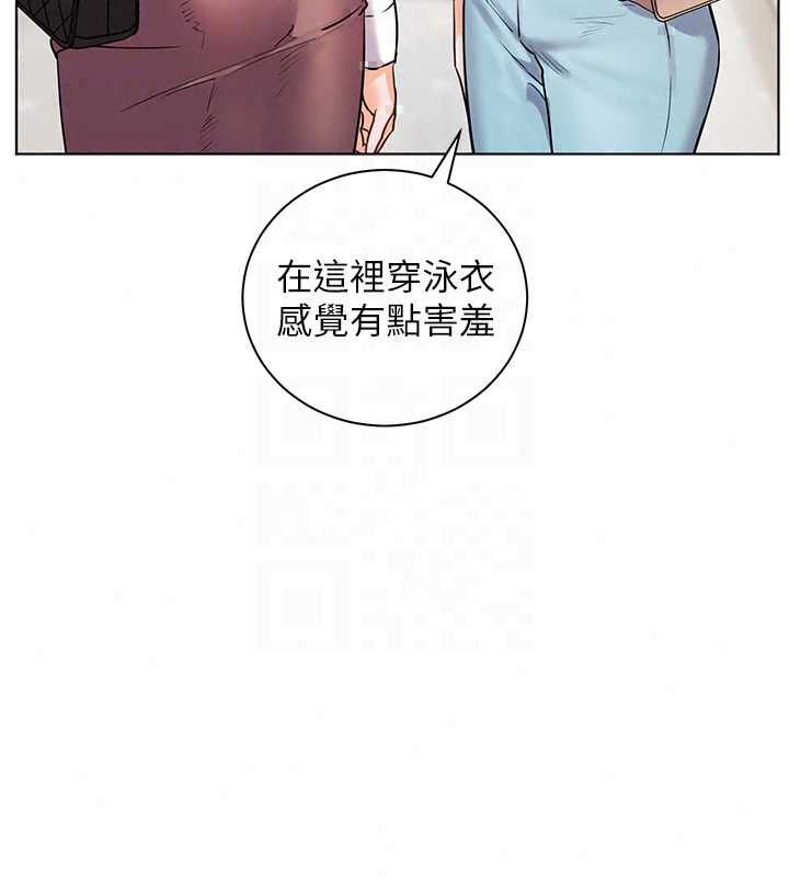 老師的親密指導第109話-領取夏日清涼獎賞