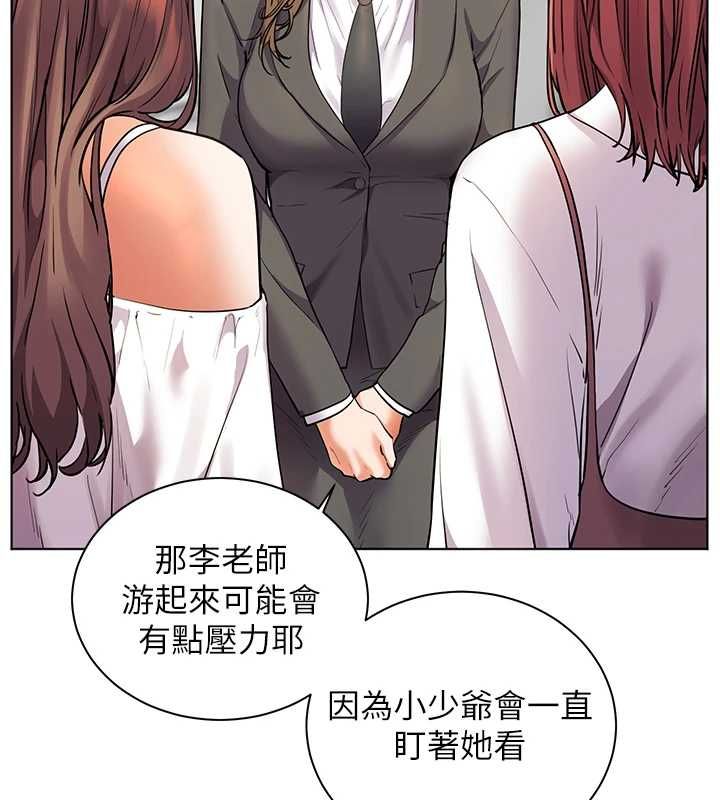 老师的亲密指导第109話-領取夏日清涼獎賞