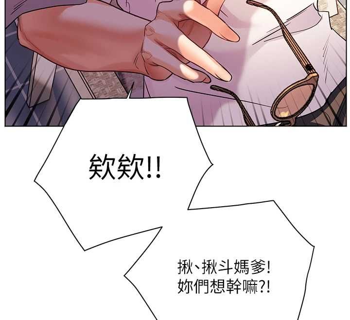 老師的親密指導第109話-領取夏日清涼獎賞
