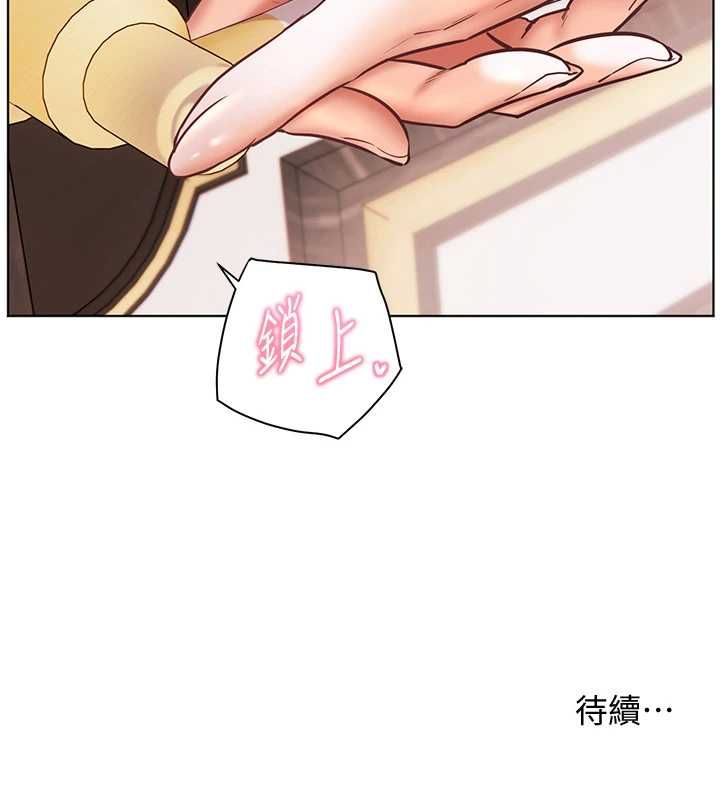 老師的親密指導第109話-領取夏日清涼獎賞