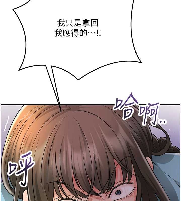 花容濕色:取花點第113話-讓我為夫人治療吧