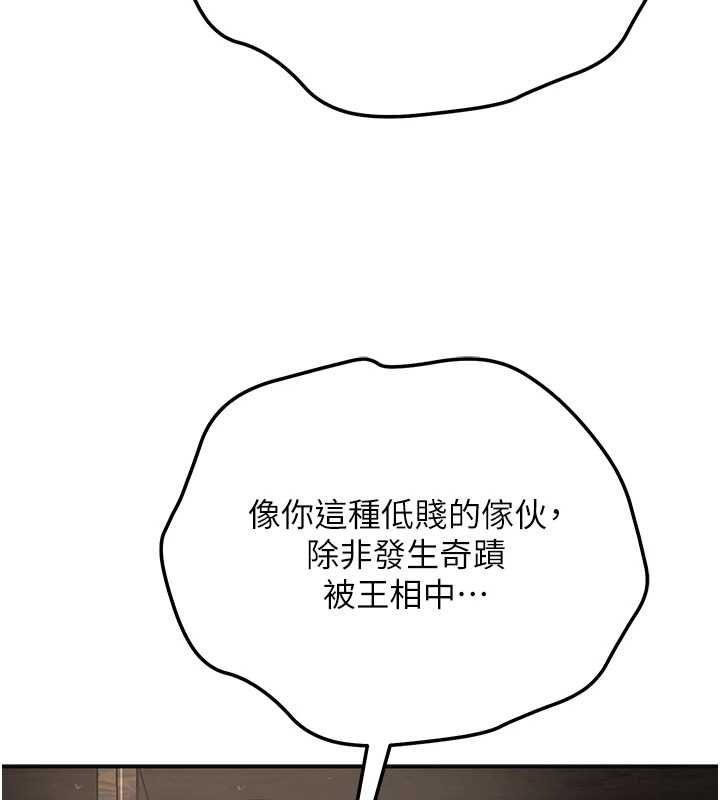 花容濕色:取花點第113話-讓我為夫人治療吧