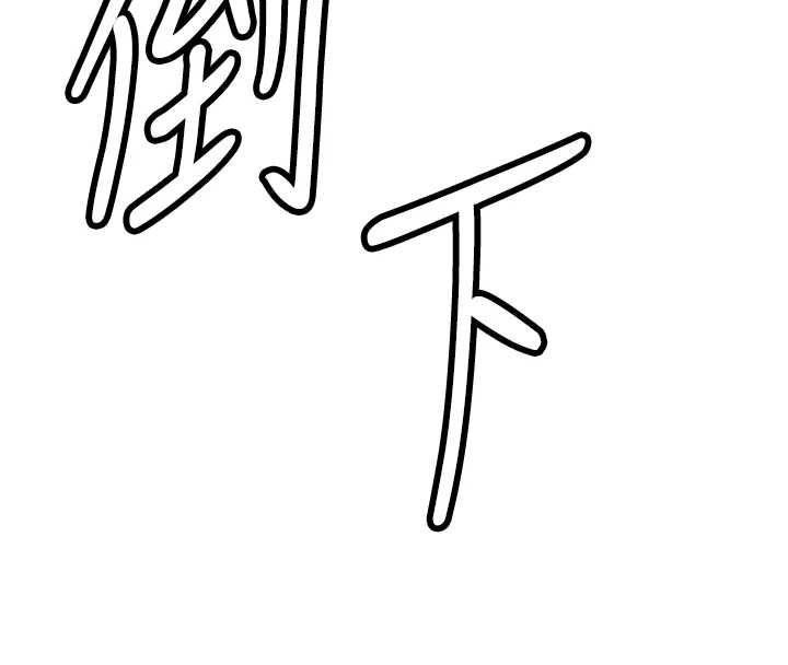 花容濕色:取花點第113話-讓我為夫人治療吧