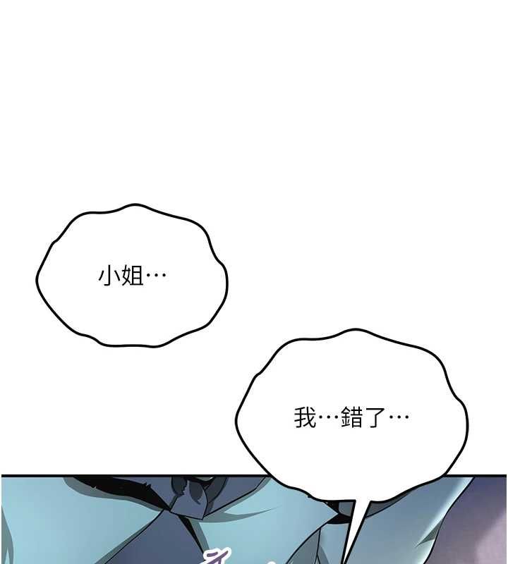 花容濕色:取花點第113話-讓我為夫人治療吧