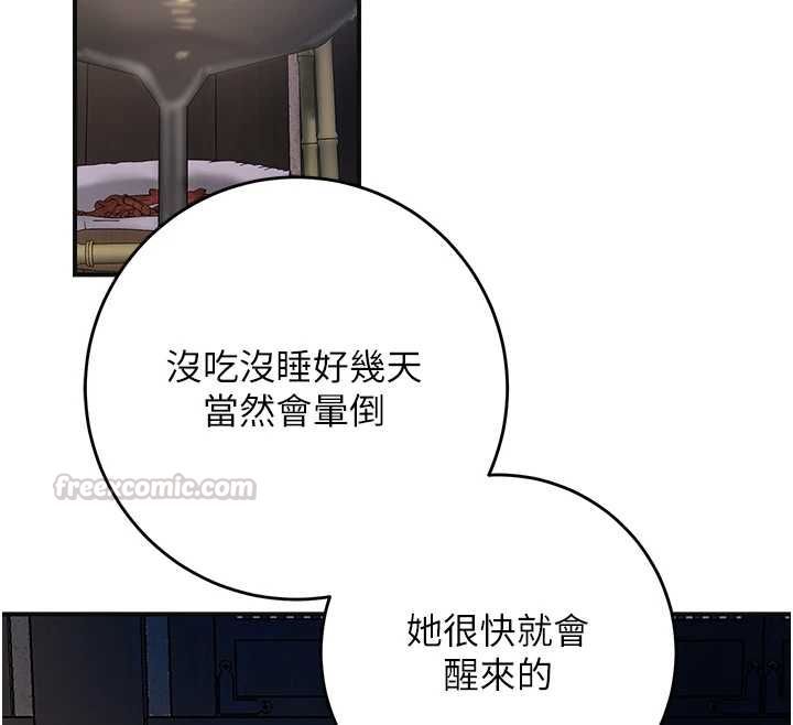 花容湿色:取花点第113話-讓我為夫人治療吧