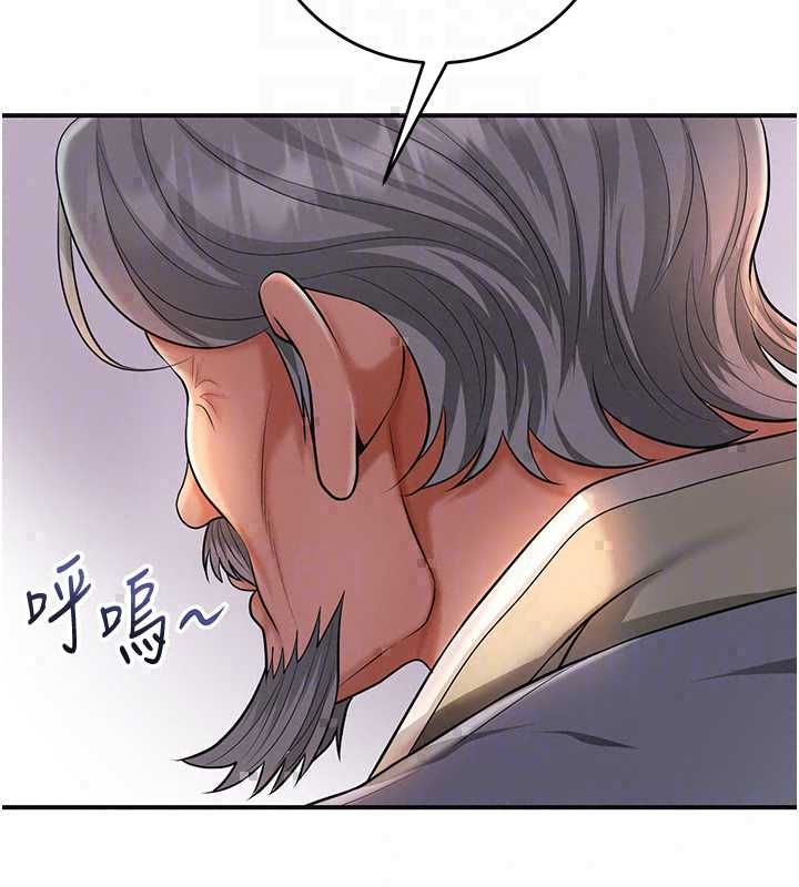 花容濕色:取花點第113話-讓我為夫人治療吧