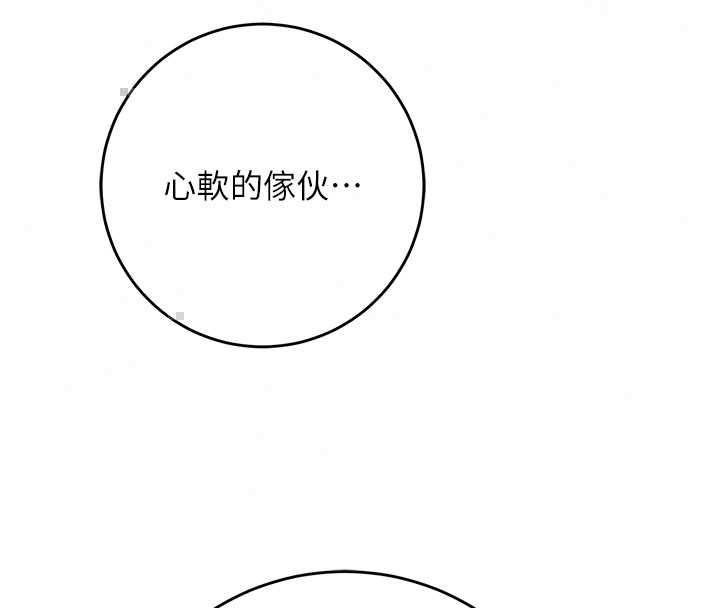 花容濕色:取花點第113話-讓我為夫人治療吧