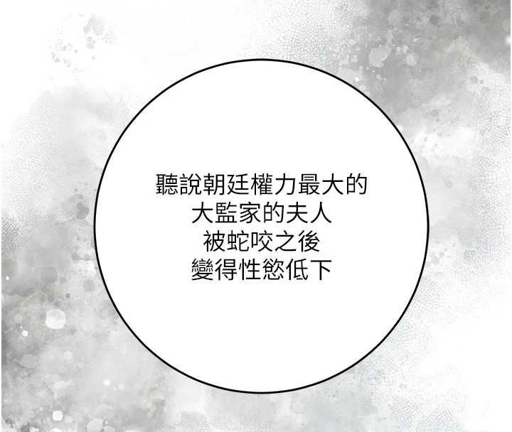花容濕色:取花點第113話-讓我為夫人治療吧