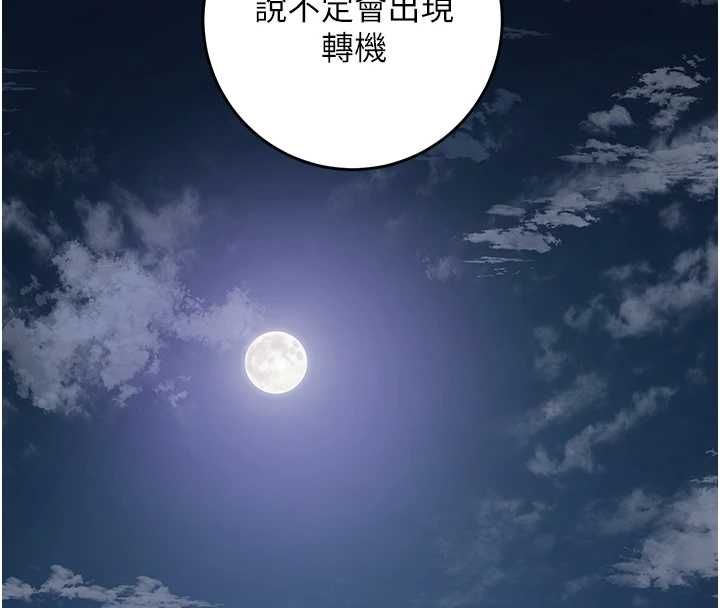 花容湿色:取花点第113話-讓我為夫人治療吧