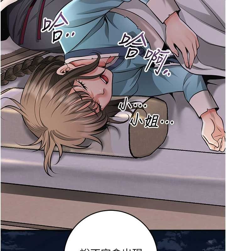 花容濕色:取花點第113話-讓我為夫人治療吧