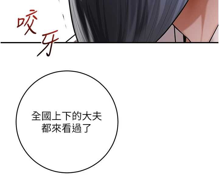 花容濕色:取花點第113話-讓我為夫人治療吧