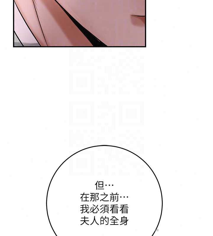 花容濕色:取花點第113話-讓我為夫人治療吧