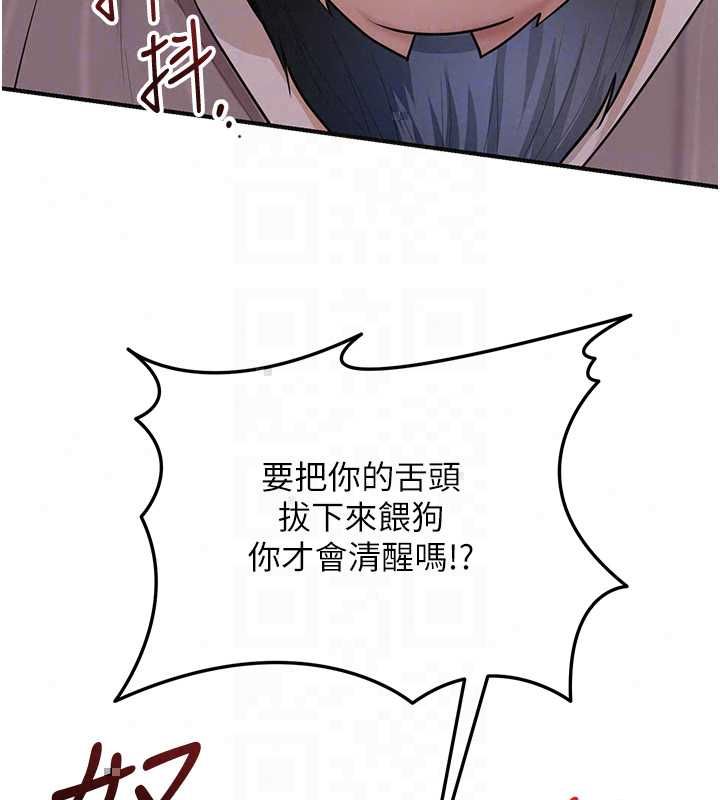花容濕色:取花點第113話-讓我為夫人治療吧
