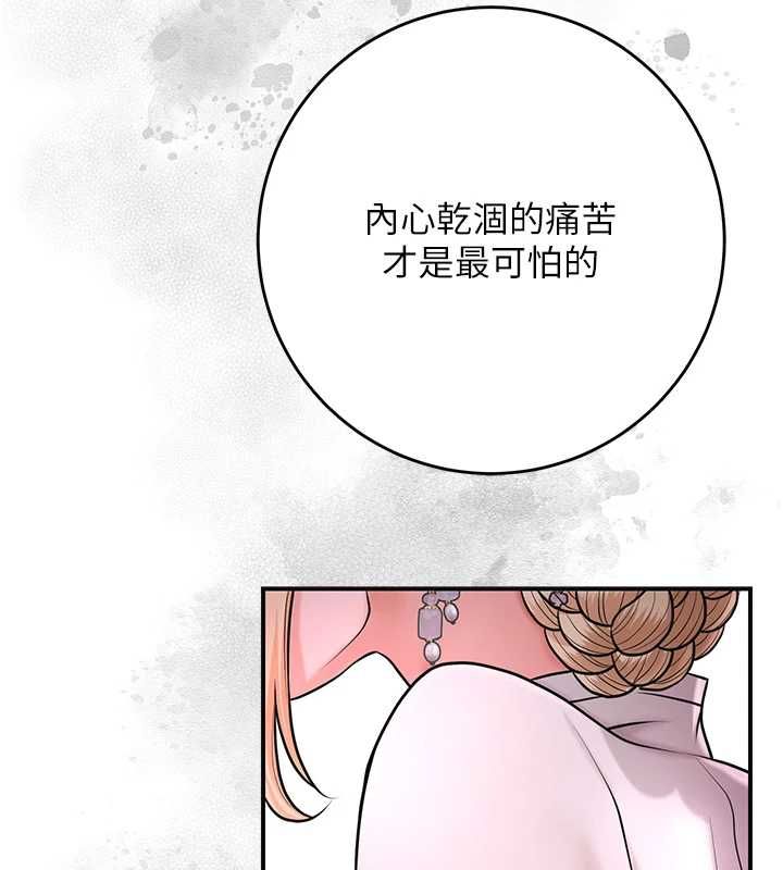 花容濕色:取花點第113話-讓我為夫人治療吧