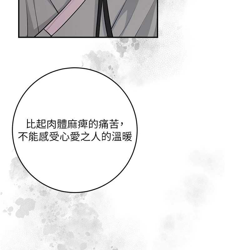花容濕色:取花點第113話-讓我為夫人治療吧
