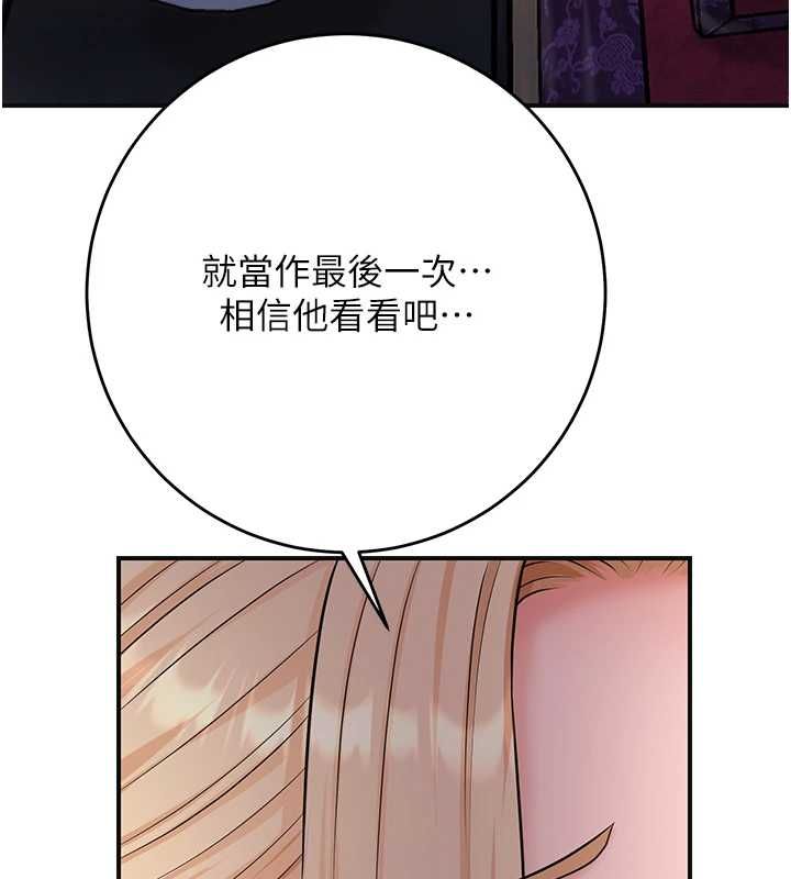 花容湿色:取花点第113話-讓我為夫人治療吧