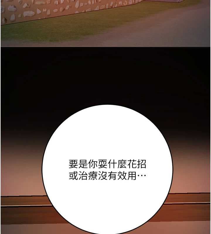 花容濕色:取花點第113話-讓我為夫人治療吧