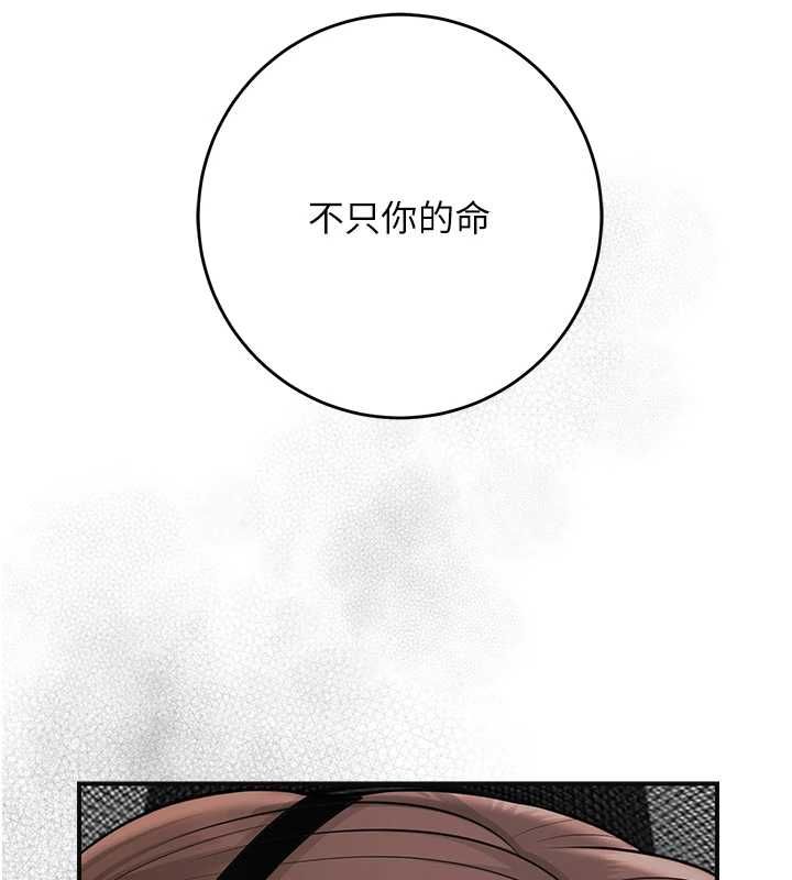 花容濕色:取花點第113話-讓我為夫人治療吧