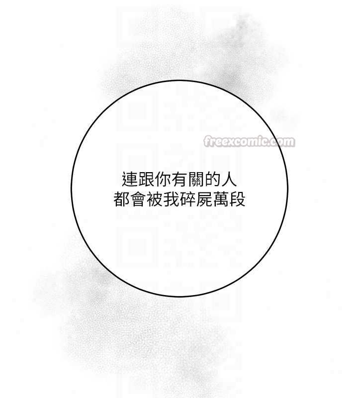 花容濕色:取花點第113話-讓我為夫人治療吧