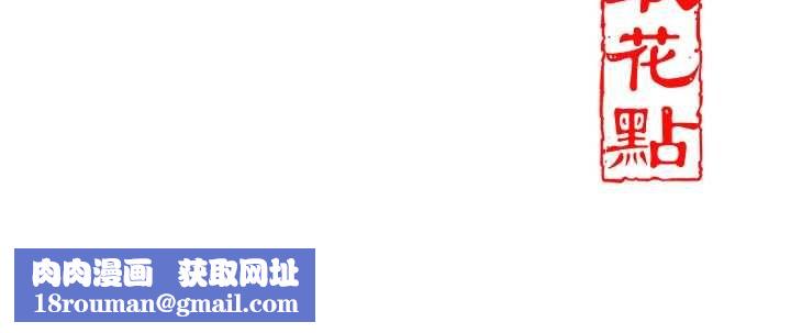 花容湿色:取花点第113話-讓我為夫人治療吧