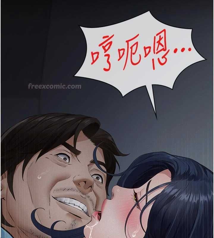 義父第28話-妳果然值那個錢