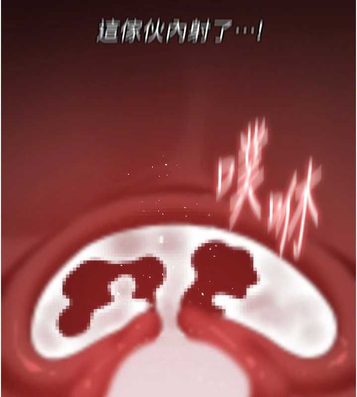 义父第28話-妳果然值那個錢