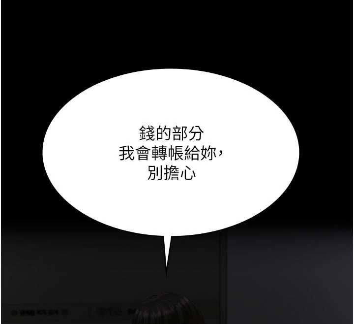 義父第28話-妳果然值那個錢