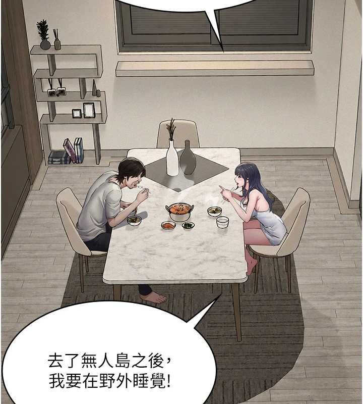 义父第28話-妳果然值那個錢