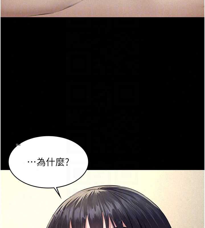 義父第28話-妳果然值那個錢